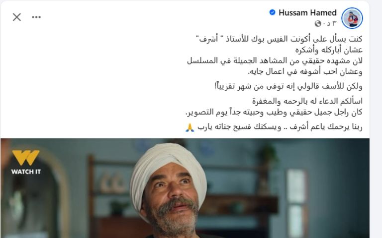 الفنان أشرف بوزيشن