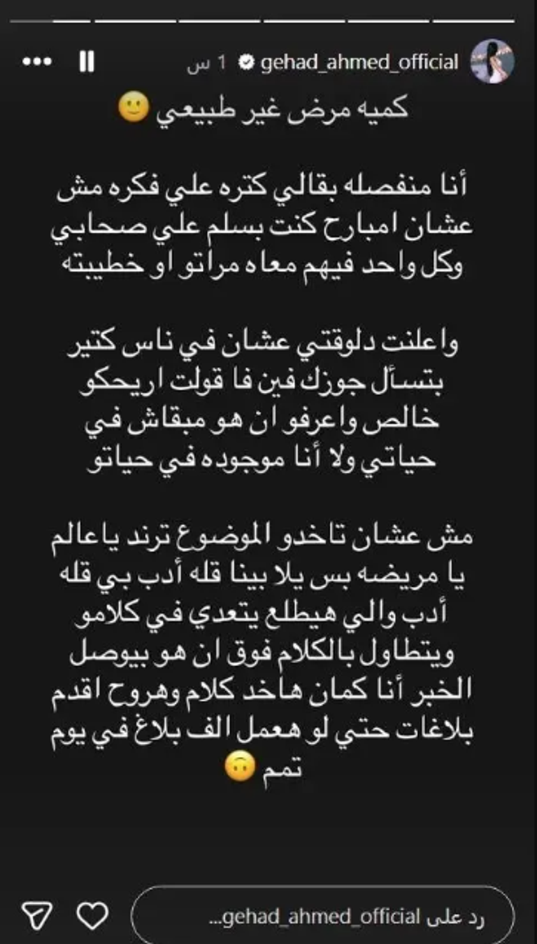 عصام صاصا وجهاد أحمد