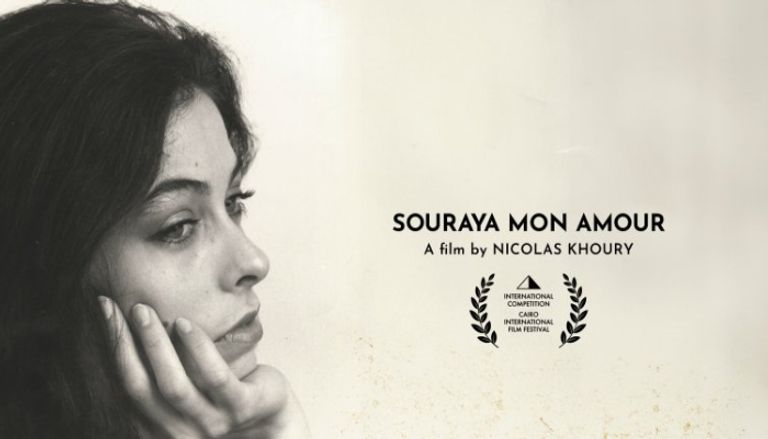 ثريا بغدادي تكشف كواليس فيلم ثريا حبي