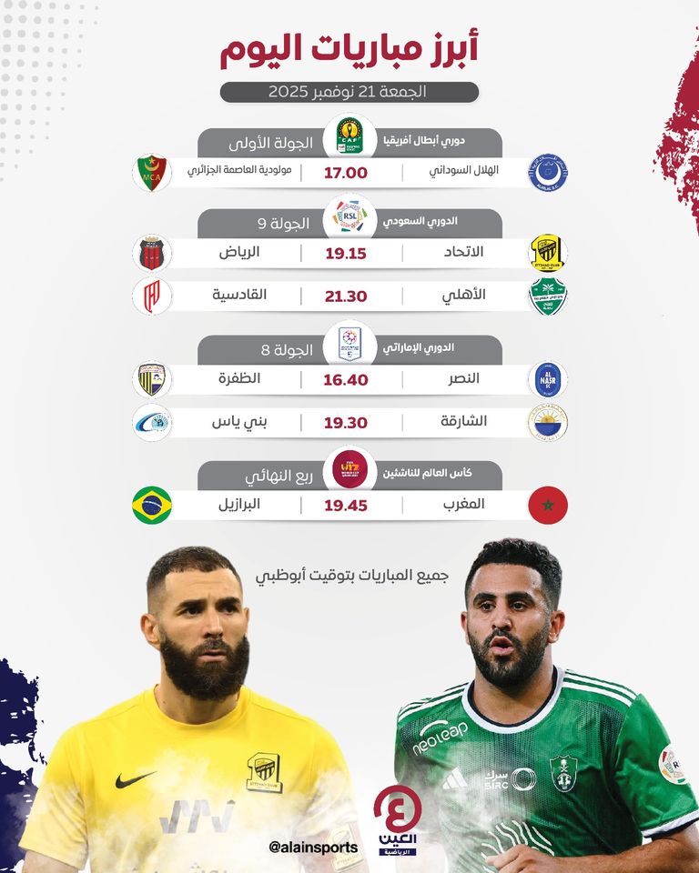 منتخب المغرب للناشئين