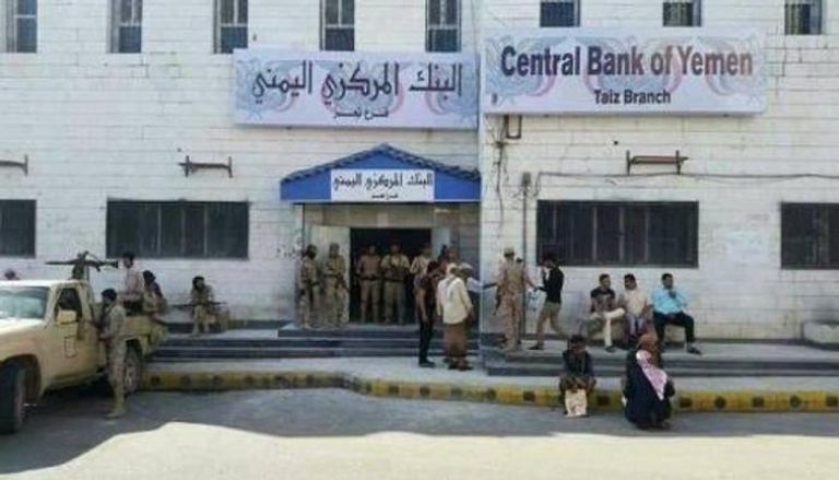 فرع البنك المركزي اليمني في تعز - أرشيفية