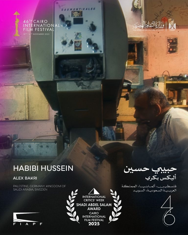 جوائز مهرجان القاهرة السينمائي 2025