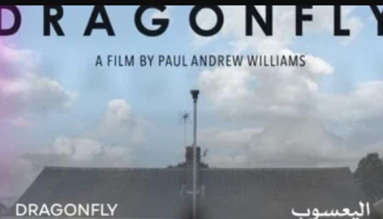 ملصق فيلم "اليعسوب"