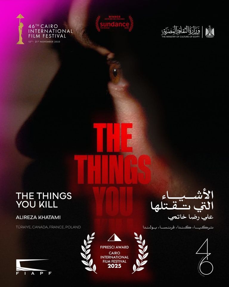 ملصق فيلم "اليعسوب"