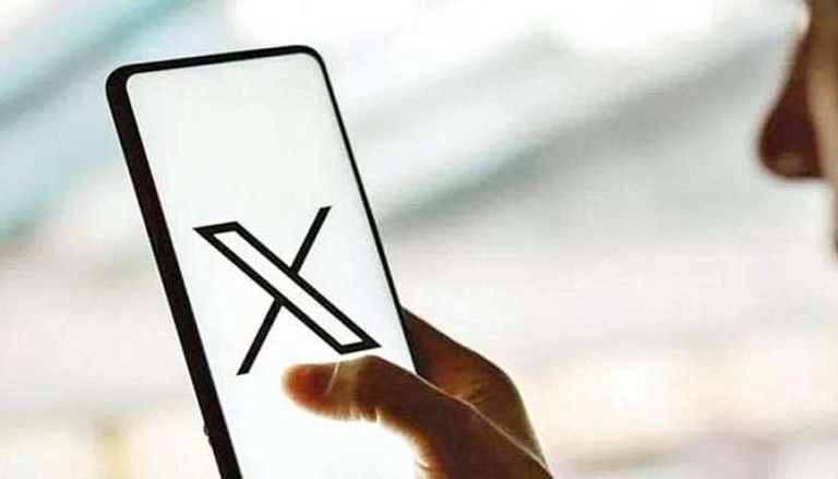 إكس - أرشيفية