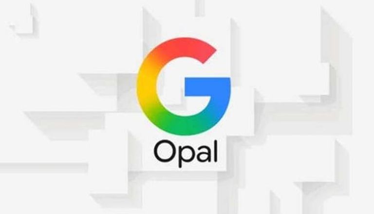 أداة أوبال من غوغل - صورة أرشيفية