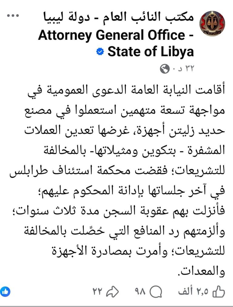 تعدين العملة الرقمية «بيتكوين» - تعبيرية