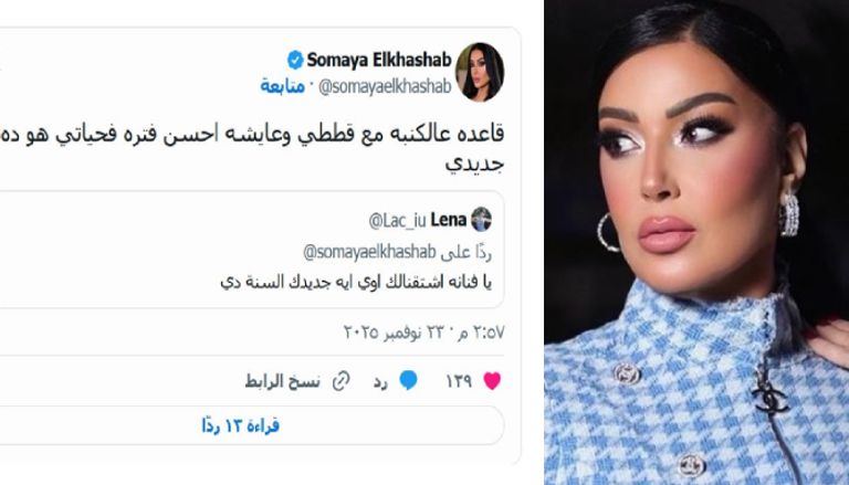 سمية الخشاب توضح سبب غيابها