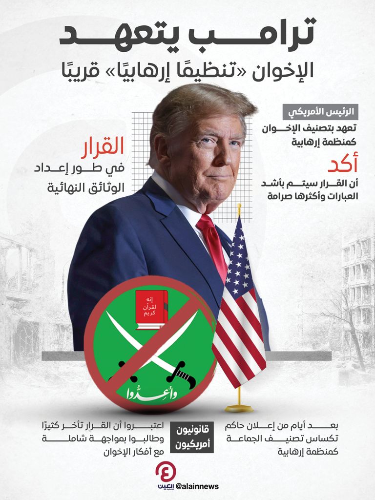 دونالد ترامب