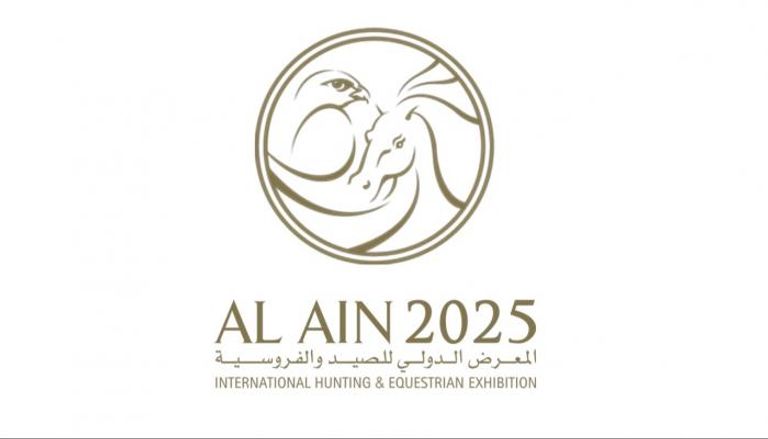 معرض العين الدولي للصيد والفروسية