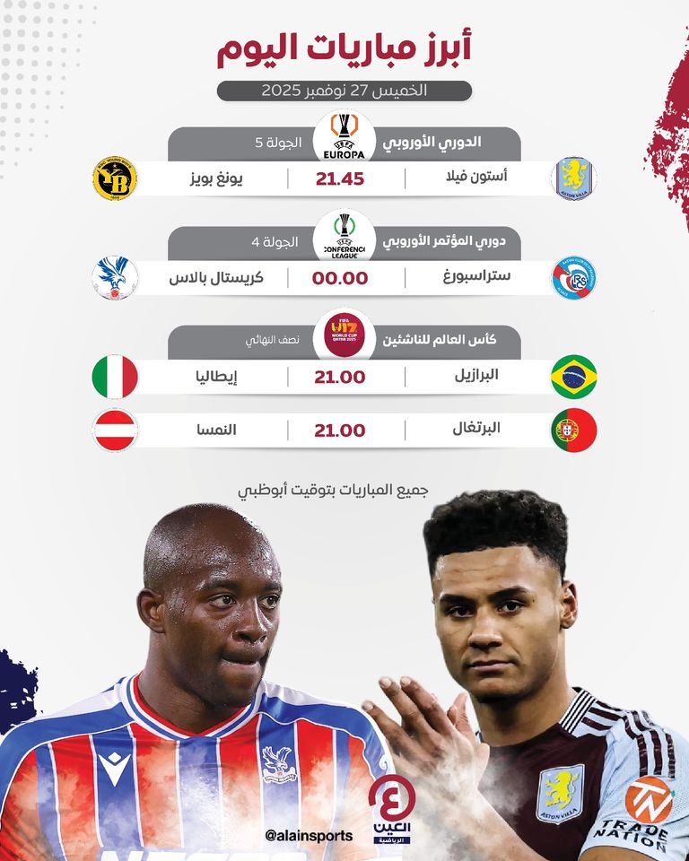 روما الإيطالي 