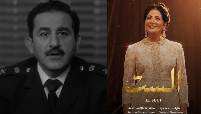 الإعلان الرسمي لفيلم الست بطولة منى زكي