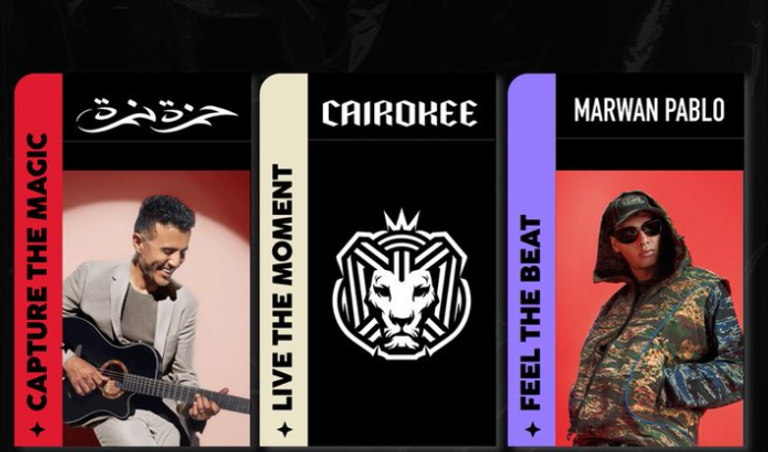 حفل حمزة نمرة وكايروكي ومروان بابلو