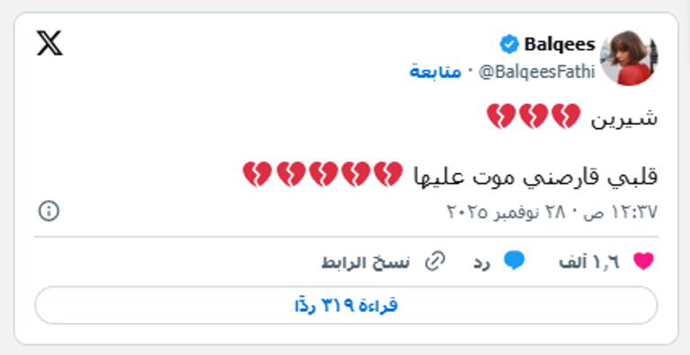 شيرين عبدالوهاب