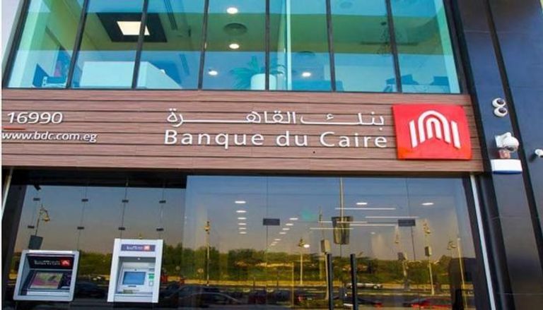 بنك القاهرة