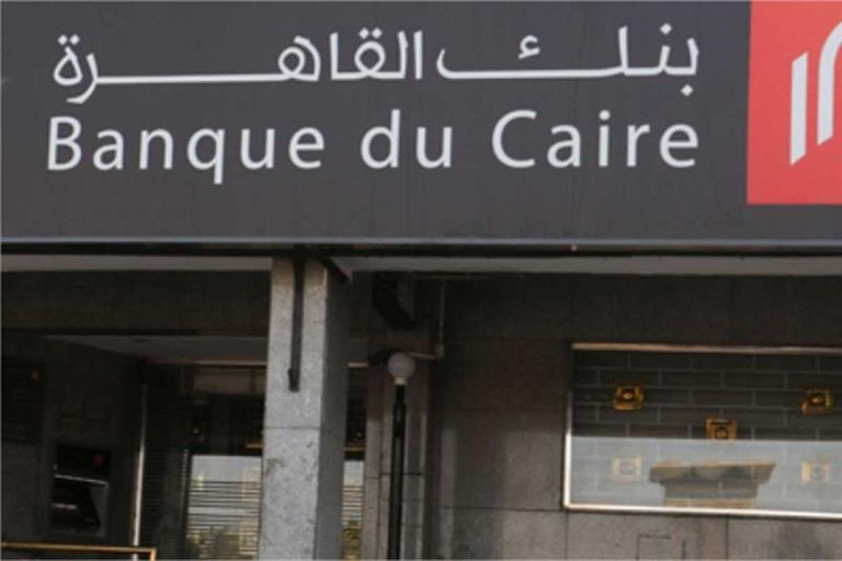 بنك القاهرة
