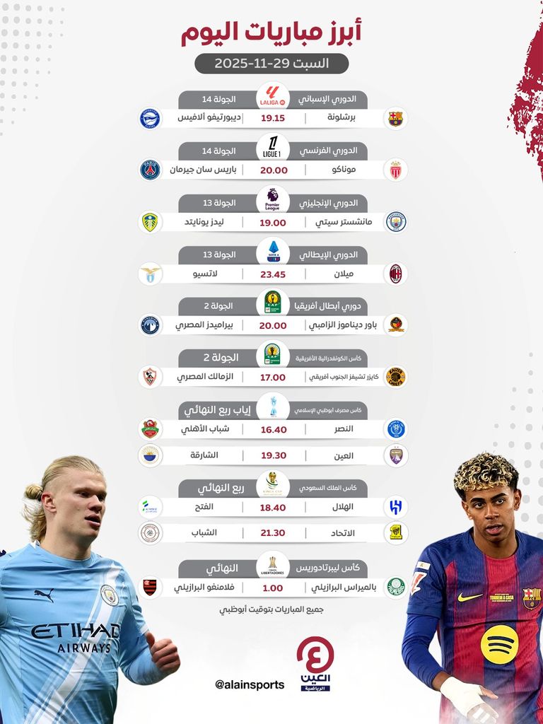 موناكو ضد باريس سان جيرمان