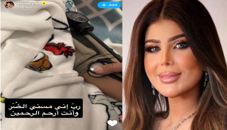 إلهام الفضالة تنقل إلى المستشفى