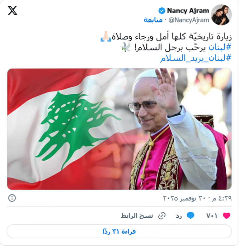 منشور نانسي عجرم