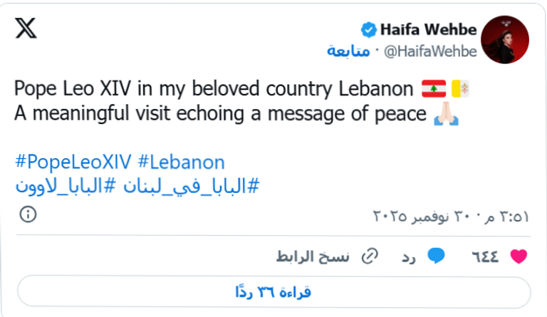 منشور هيفاء وهبي