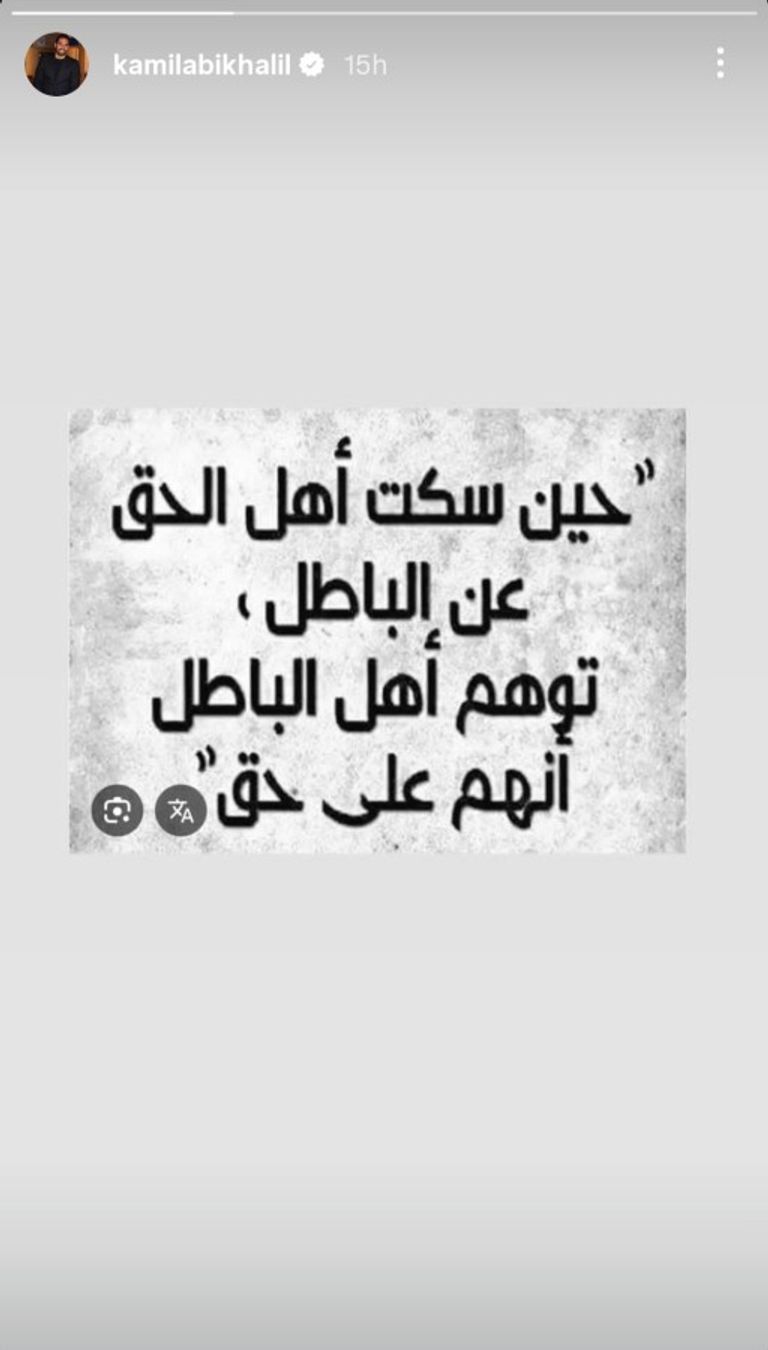 منشور كميل أبي خليل 