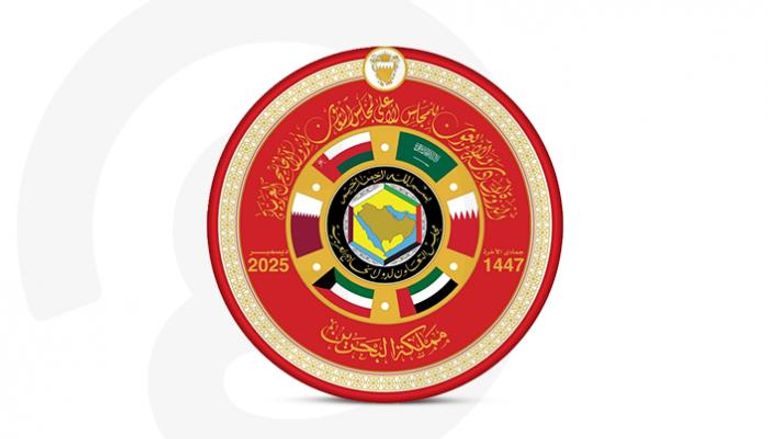 شعار القمة الخليجية في البحرين