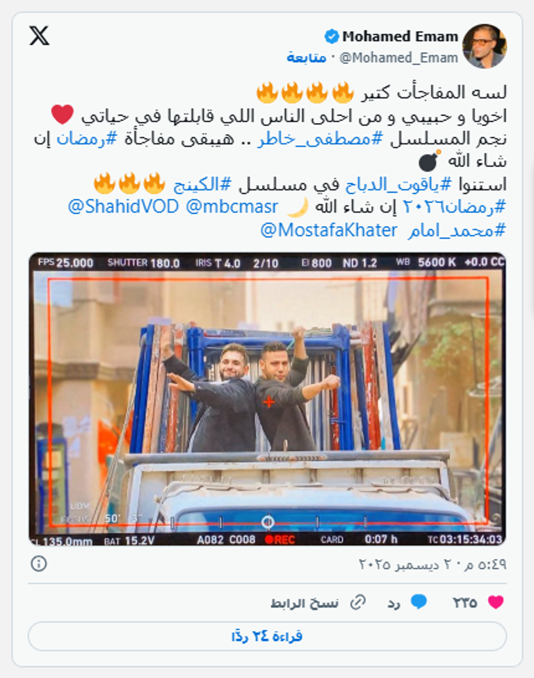 محمد إمام ومصطفى خاطر