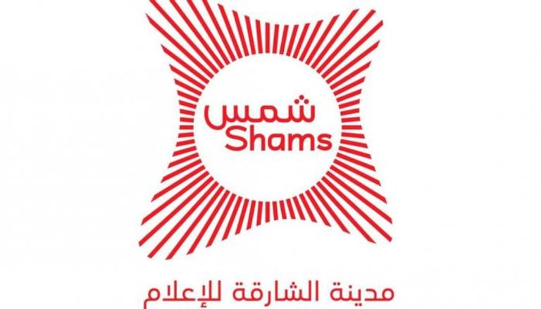 مدينة الشارقة للإعلام (شمس)