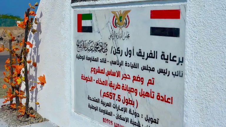 مشروع لتعبيد طريق الساحل الغربي لليمن مشروع لتعبيد طريق الساحل الغربي لليمن