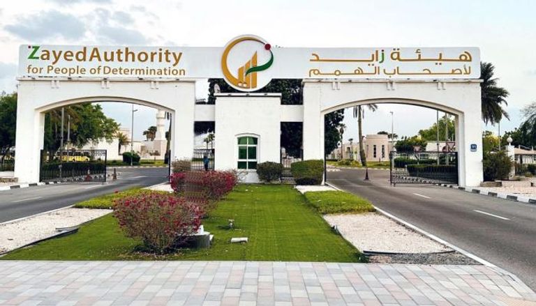 هيئة زايد لأصحاب الهمم بالإمارات