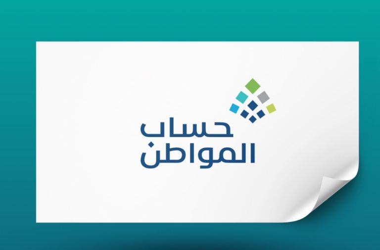 تفاصيل قرار تمديد حساب المواطن السعودي