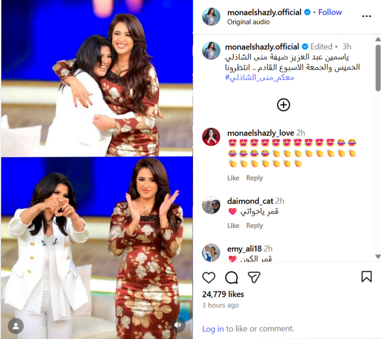 الفنانة ياسمين عبد العزيز