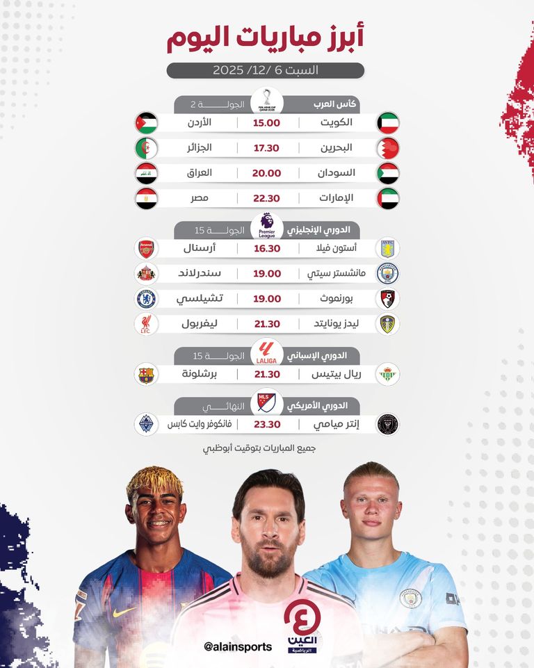 منتخب الإمارات