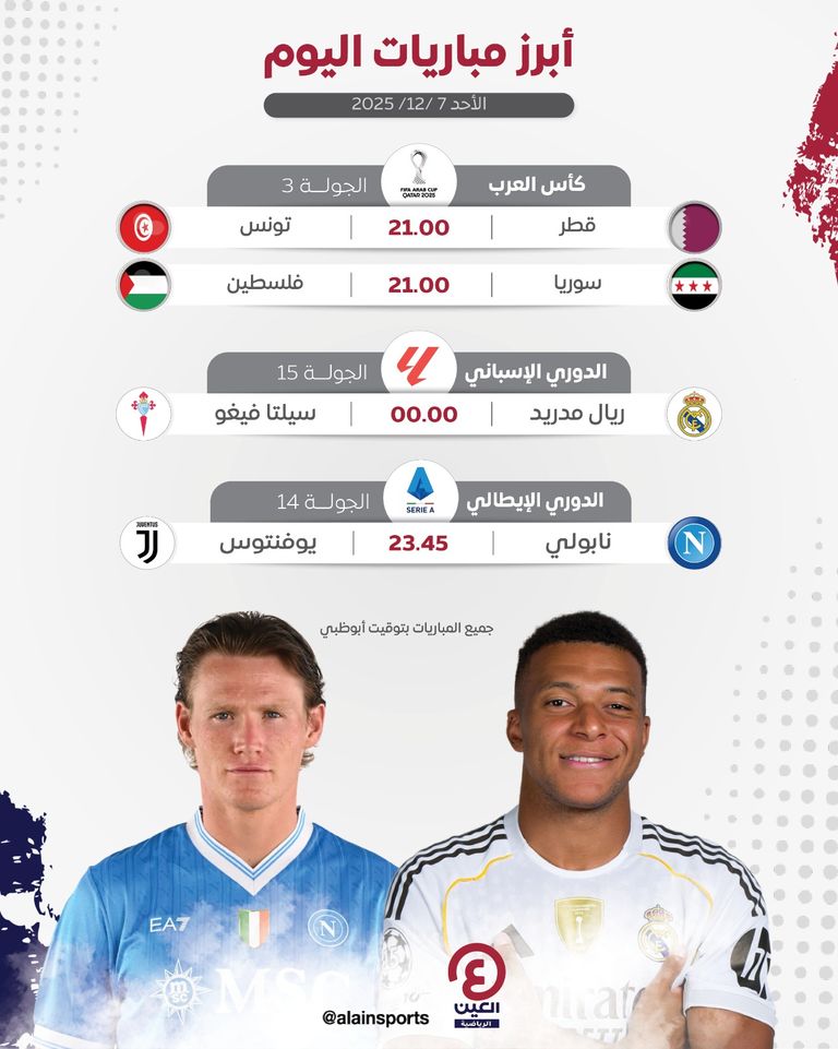 كيليان مبابي نجم نادي ريال مدريد الإسباني