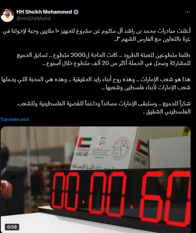 الشيخ محمد بن راشد آل مكتوم