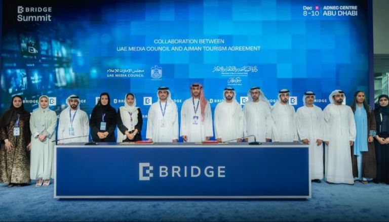 مراسم توقيع مذكرة التفاهم