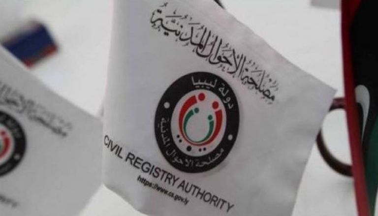 ليبيا تلاحق أصحاب الجنسيات المزوّرة