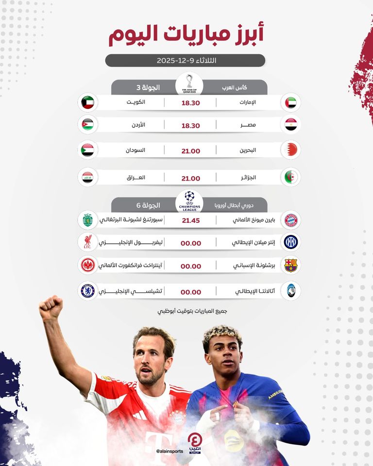 منتخب الإمارات