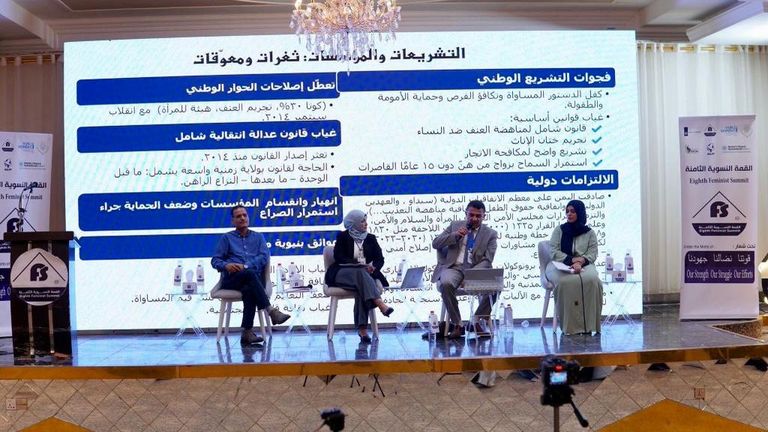 القمة النسوية في اليمن