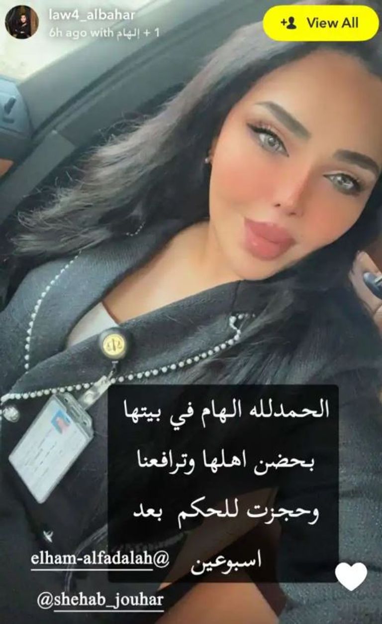 إلهام الفضالة