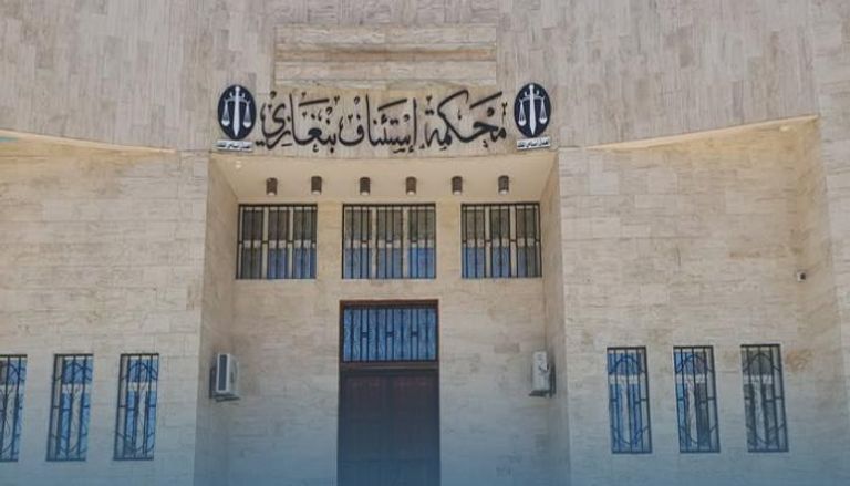 محكمة استئناف بنغازي