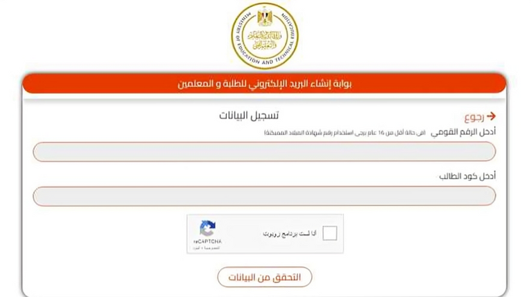تسجيل استمارة الشهادة الإعدادية تسجيل استمارة الشهادة الإعدادية