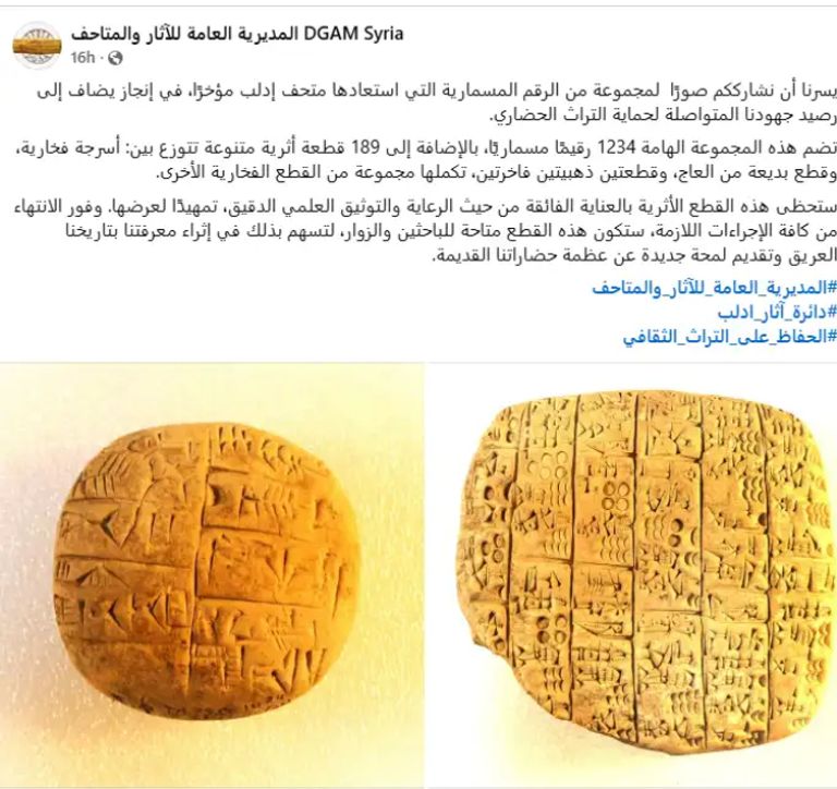 تفاصيل اكتشاف مدافن معرة النعمان بإدلب السورية تفاصيل اكتشاف مدافن معرة النعمان بإدلب السورية