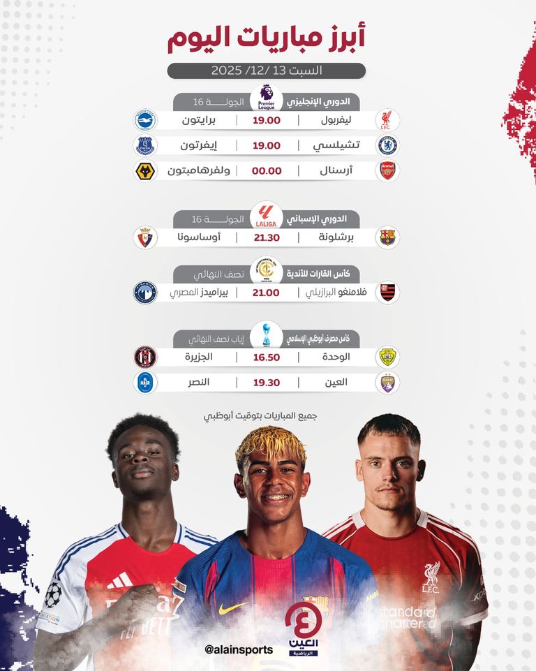 فريق ليفربول