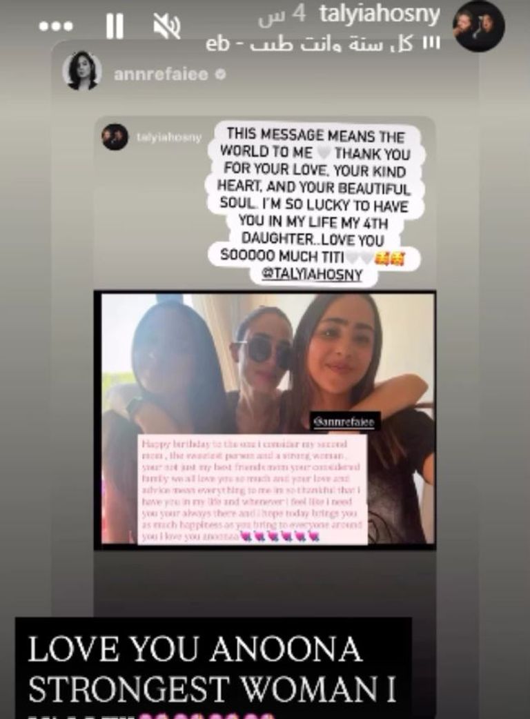 المصممة آن الرفاعي