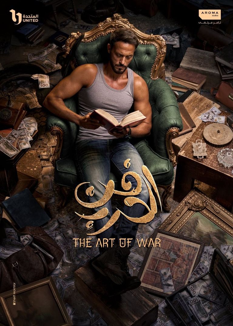 يوسف الشريف