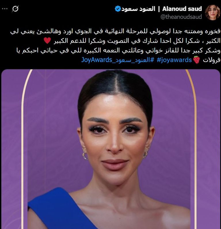 العنود سعود