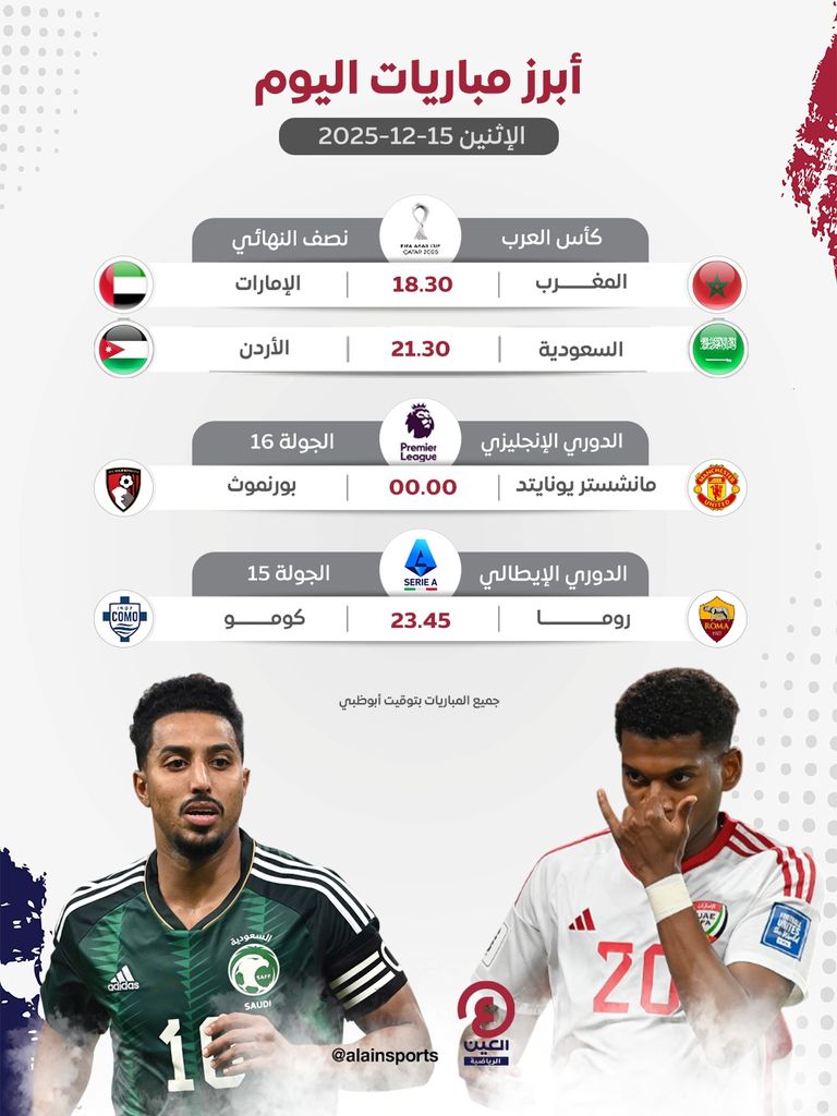 منتخب الإمارات
