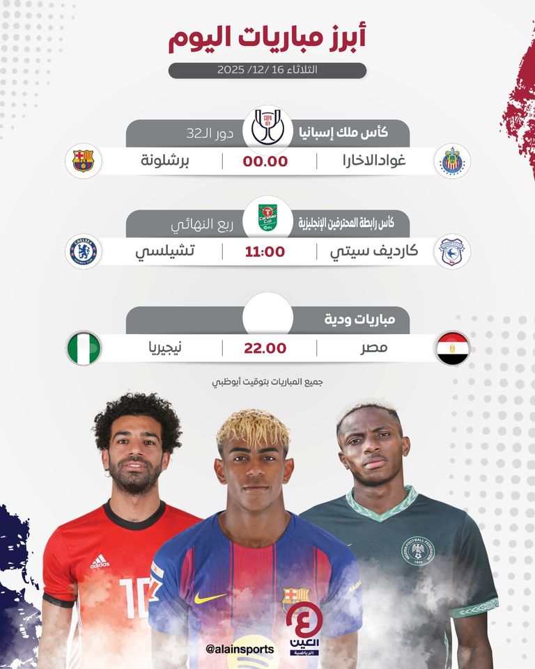 فريق برشلونة