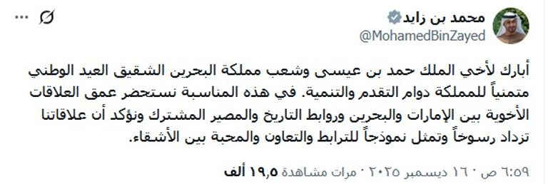 علما الإمارات والبحرين